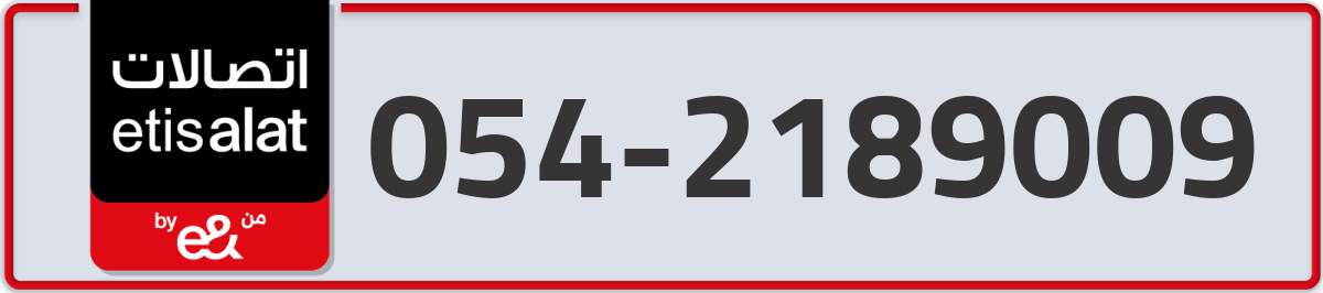 etisalat Mobile Number 054 code 2189009 number