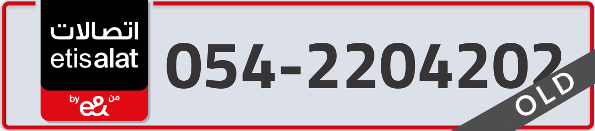 etisalat Mobile Number 054 code 2204202 number