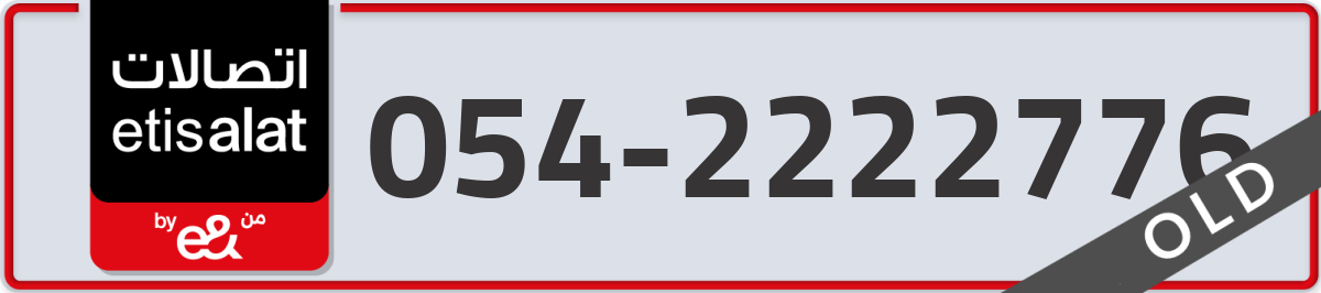 etisalat Mobile Number 054 code 2222776 number