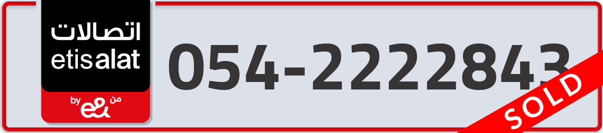 etisalat Mobile Number 054 code 2222843 number