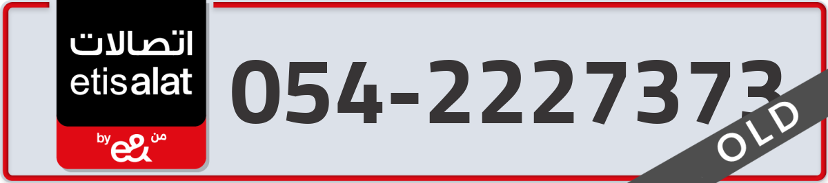 etisalat Mobile Number 054 code 2227373 number