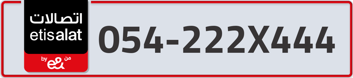 etisalat Mobile Number 054 code 222X444 number
