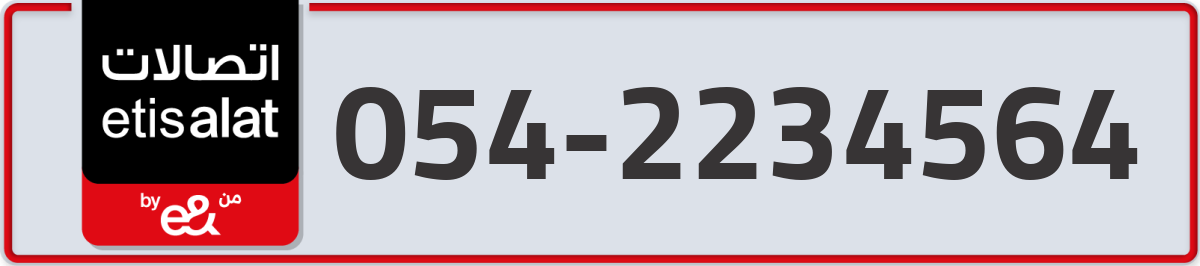etisalat Mobile Number 054 code 2234564 number