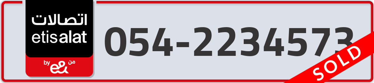 etisalat Mobile Number 054 code 2234573 number