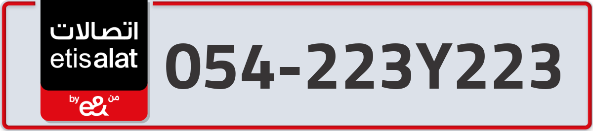 etisalat Mobile Number 054 code 223Y223 number