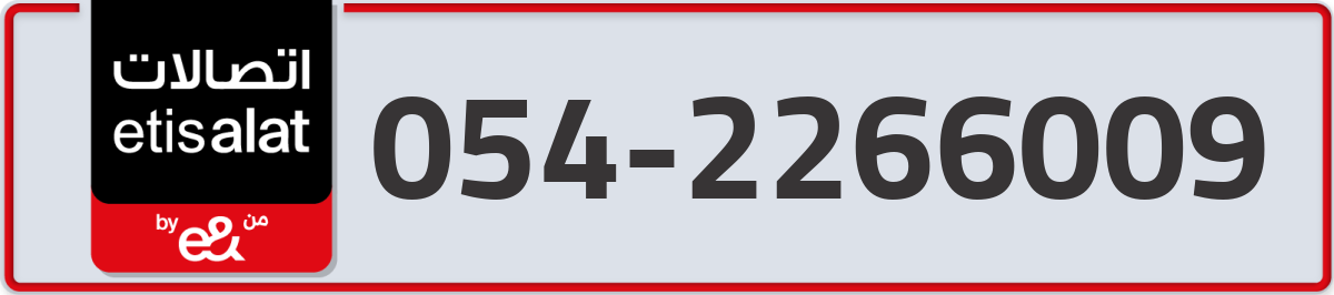 etisalat Mobile Number 054 code 2266009 number