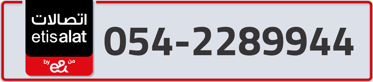etisalat Mobile Number 054 code 2289944 number