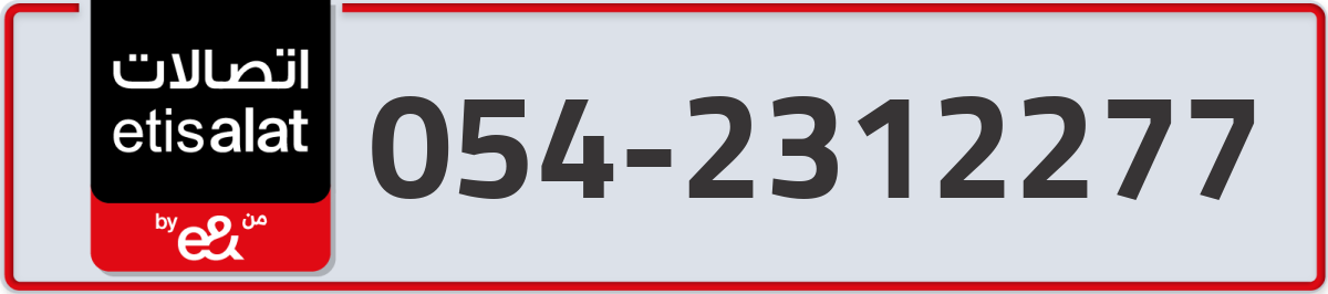etisalat Mobile Number 054 code 2312277 number