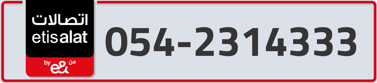 etisalat Mobile Number 054 code 2314333 number
