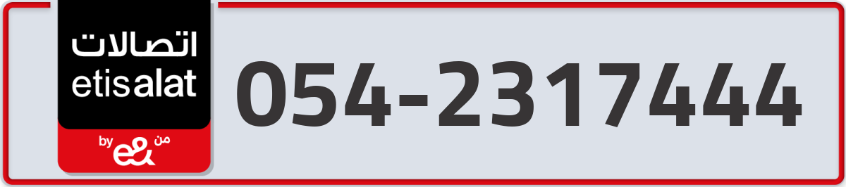 etisalat Mobile Number 054 code 2317444 number