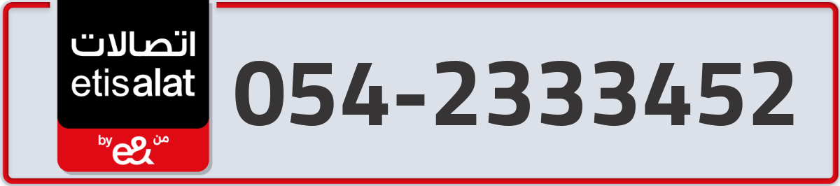 etisalat Mobile Number 054 code 2333452 number