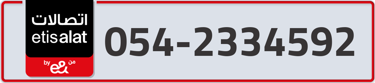 etisalat Mobile Number 054 code 2334592 number
