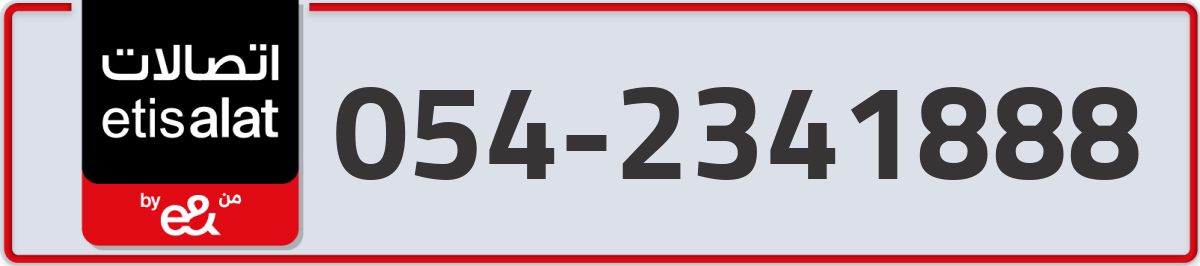 etisalat Mobile Number 054 code 2341888 number