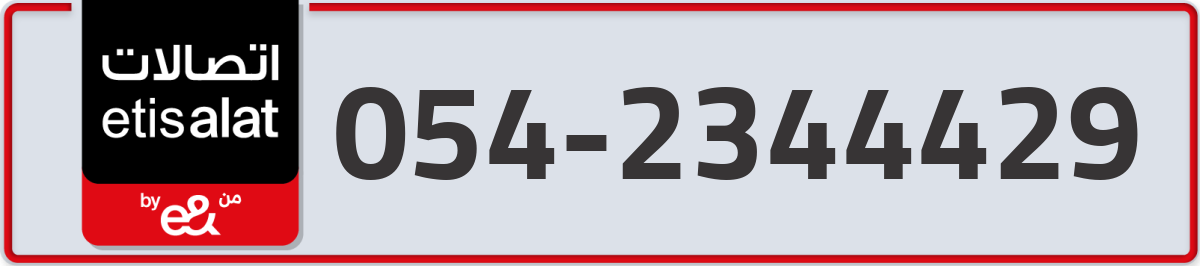 etisalat Mobile Number 054 code 2344429 number