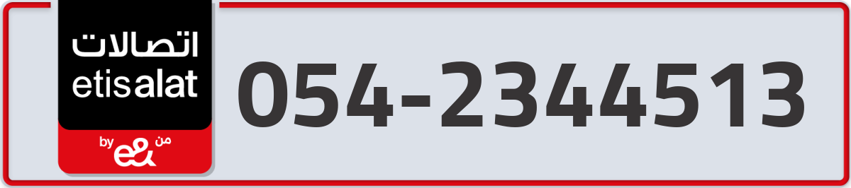 etisalat Mobile Number 054 code 2344513 number