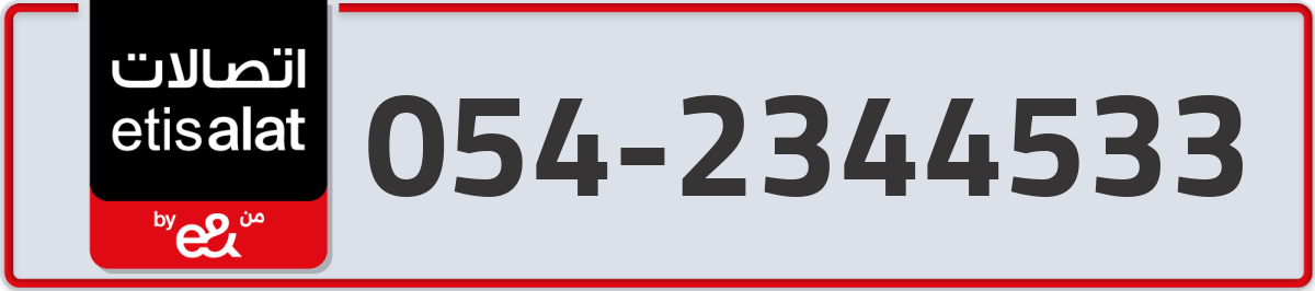 etisalat Mobile Number 054 code 2344533 number