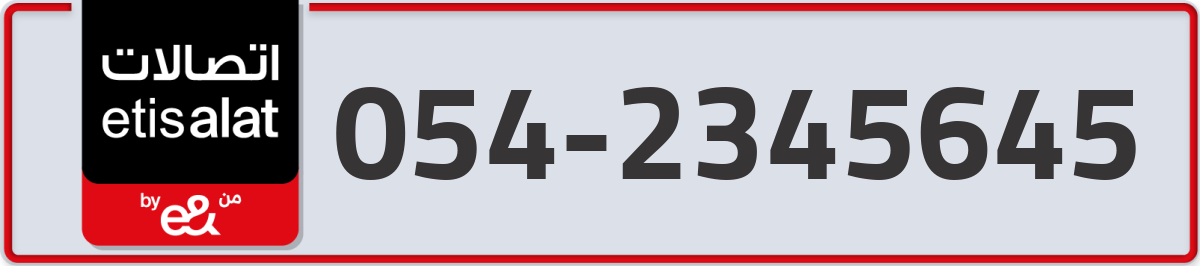 etisalat Mobile Number 054 code 2345645 number
