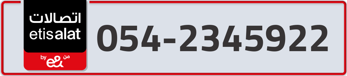 etisalat Mobile Number 054 code 2345922 number
