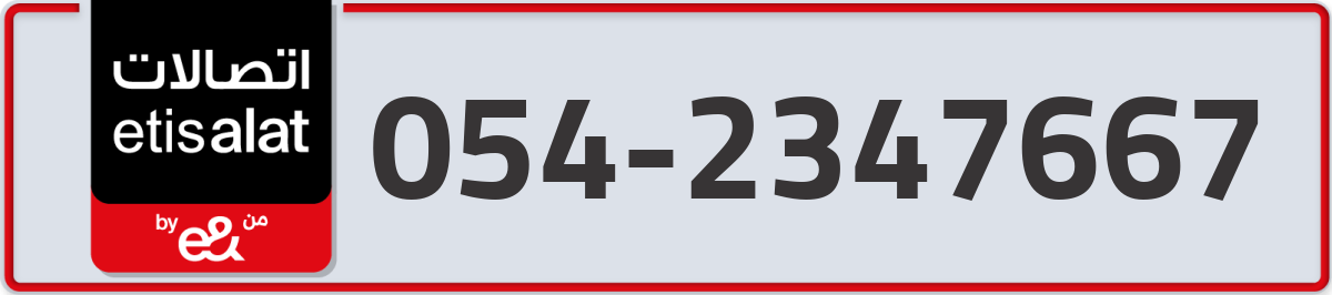 etisalat Mobile Number 054 code 2347667 number