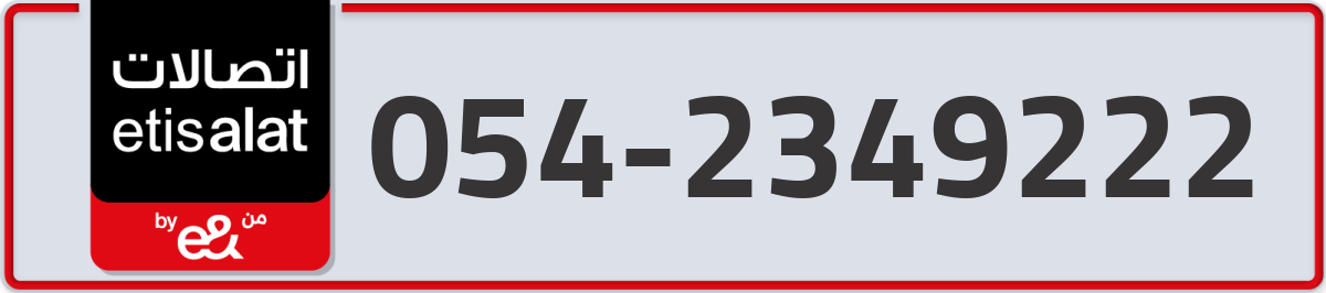 etisalat Mobile Number 054 code 2349222 number