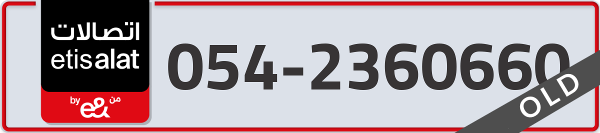 etisalat Mobile Number 054 code 2360660 number