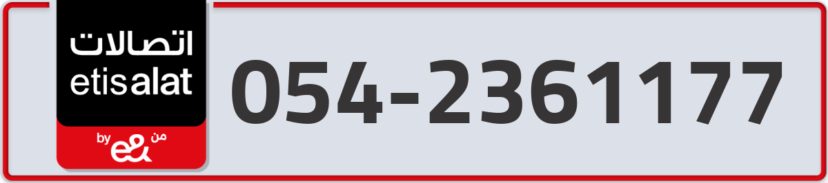 etisalat Mobile Number 054 code 2361177 number