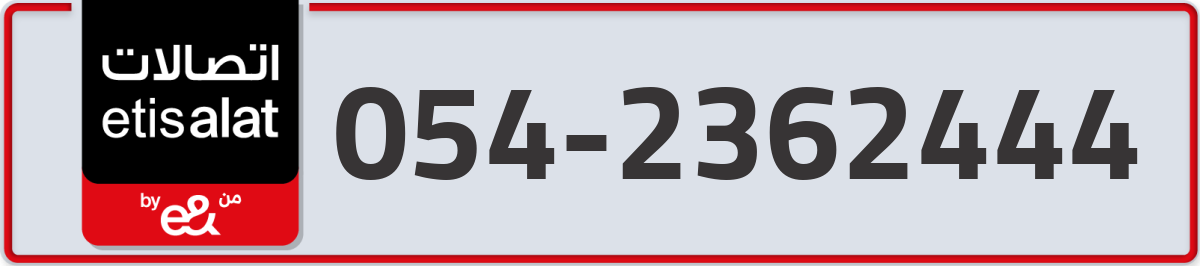 etisalat Mobile Number 054 code 2362444 number