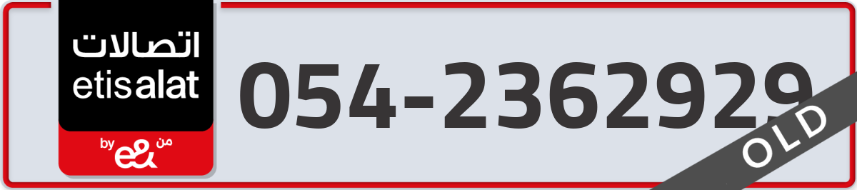 etisalat Mobile Number 054 code 2362929 number