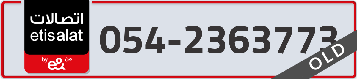 etisalat Mobile Number 054 code 2363773 number