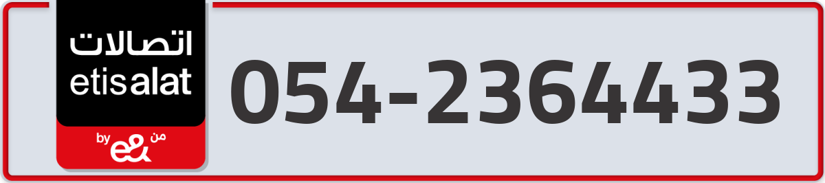 etisalat Mobile Number 054 code 2364433 number