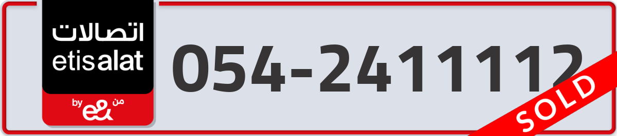 etisalat Mobile Number 054 code 2411112 number