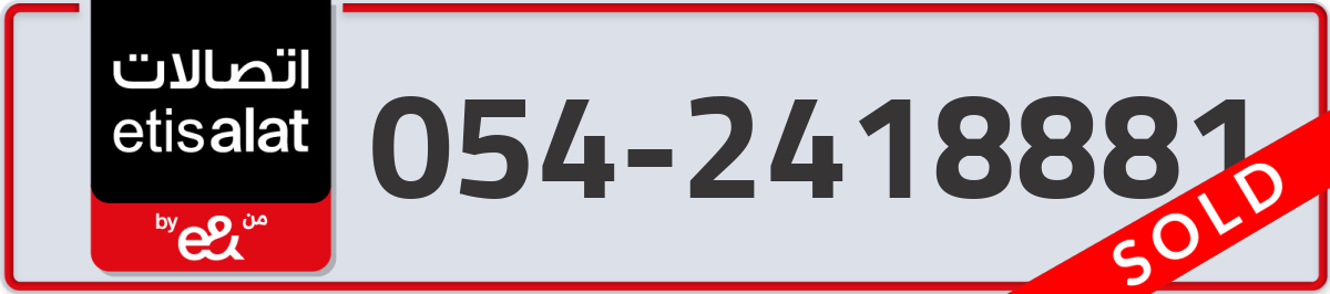 etisalat Mobile Number 054 code 2418881 number