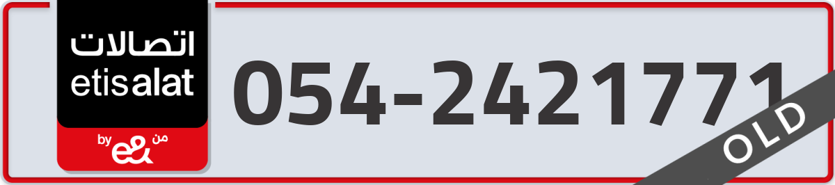 etisalat Mobile Number 054 code 2421771 number