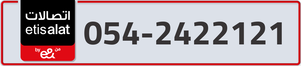 etisalat Mobile Number 054 code 2422121 number