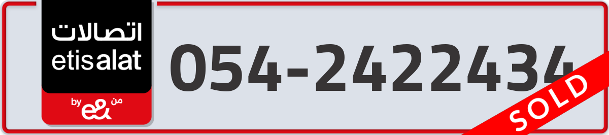 etisalat Mobile Number 054 code 2422434 number