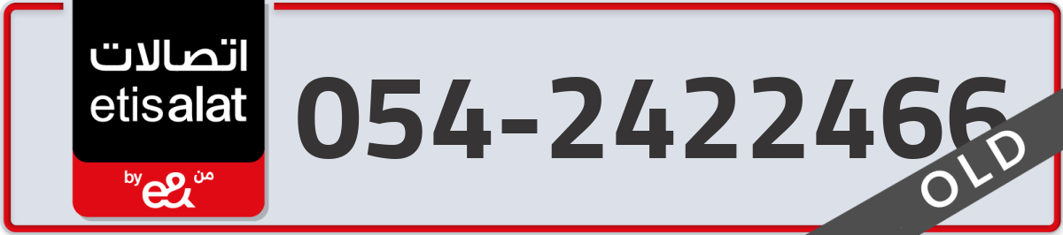 etisalat Mobile Number 054 code 2422466 number