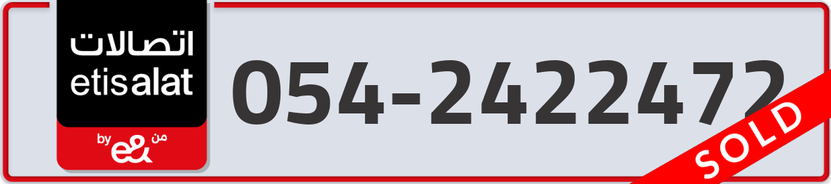 etisalat Mobile Number 054 code 2422472 number