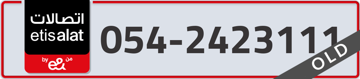 etisalat Mobile Number 054 code 2423111 number