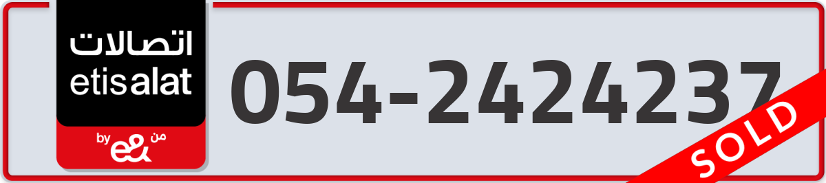 etisalat Mobile Number 054 code 2424237 number