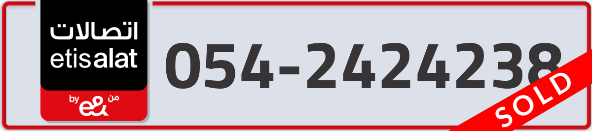 etisalat Mobile Number 054 code 2424238 number