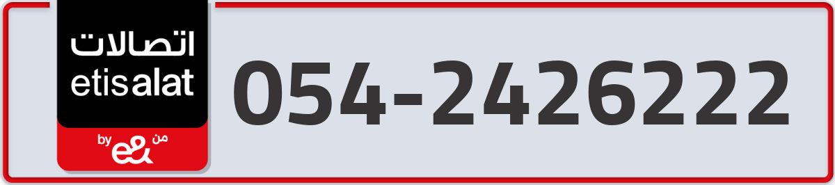 etisalat Mobile Number 054 code 2426222 number