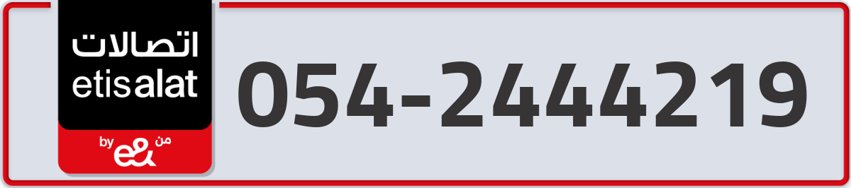 etisalat Mobile Number 054 code 2444219 number