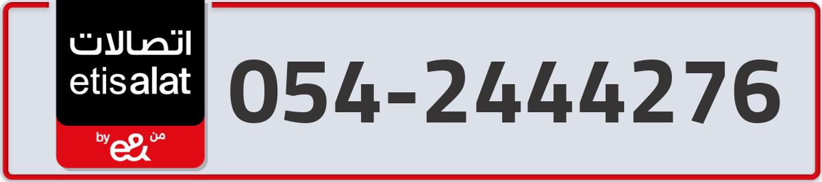 etisalat Mobile Number 054 code 2444276 number