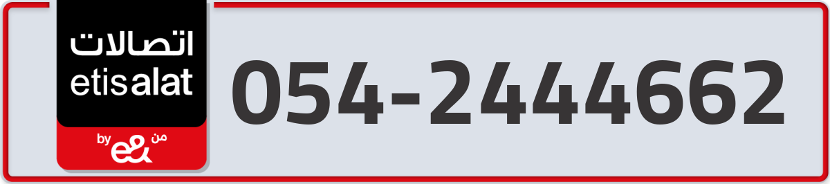 etisalat Mobile Number 054 code 2444662 number