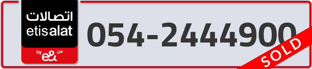 etisalat Mobile Number 054 code 2444900 number