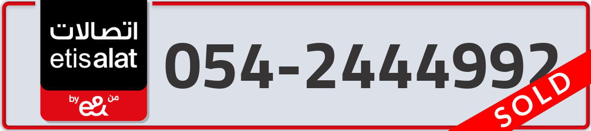 etisalat Mobile Number 054 code 2444992 number