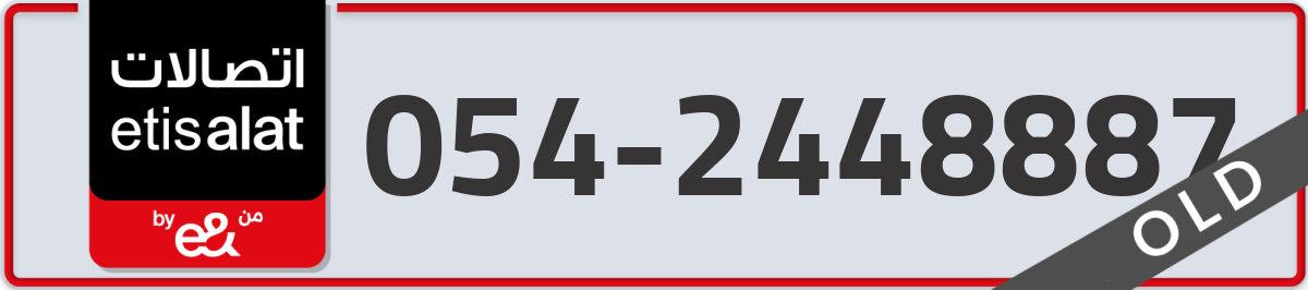 etisalat Mobile Number 054 code 2448887 number