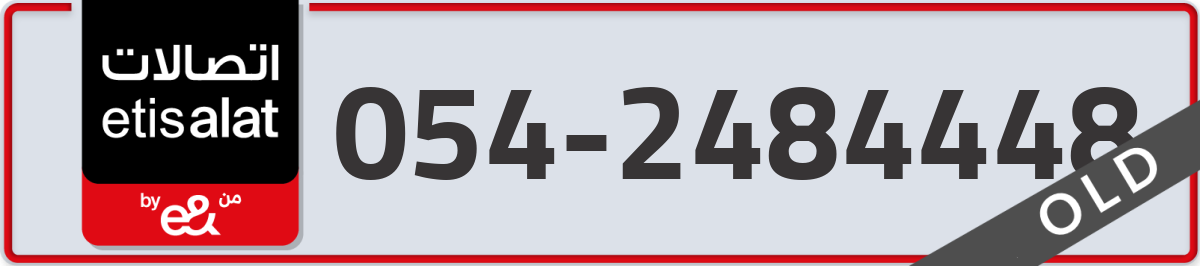 etisalat Mobile Number 054 code 2484448 number