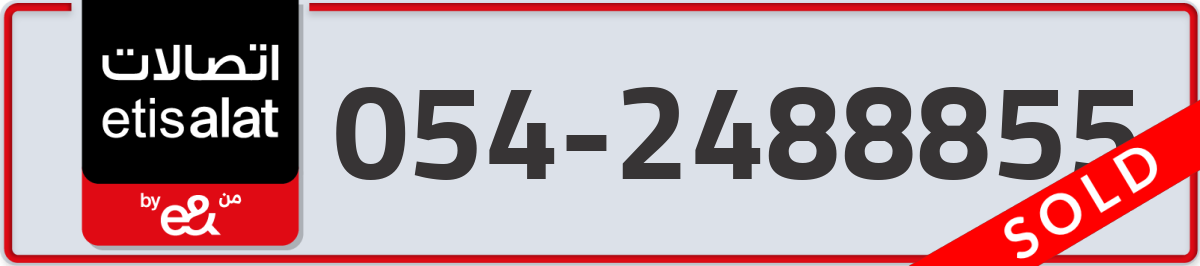 etisalat Mobile Number 054 code 2488855 number