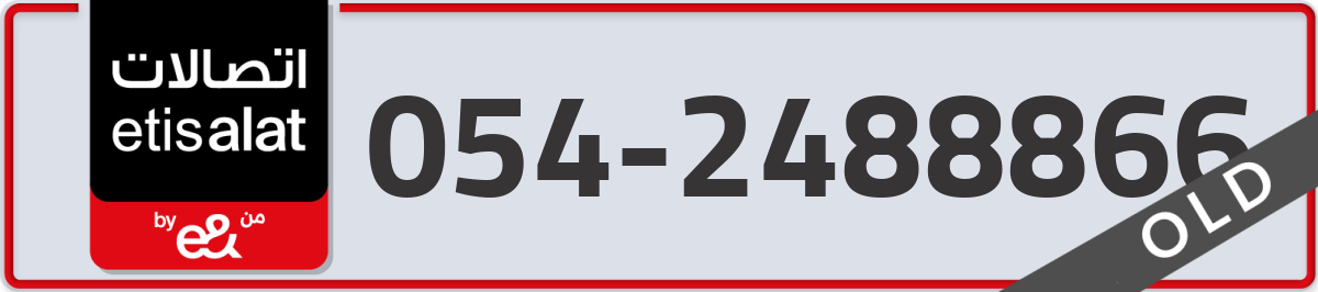 etisalat Mobile Number 054 code 2488866 number